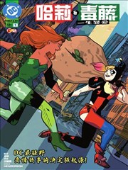 降灵记漫画番外与结局走向